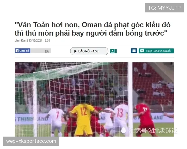 点球时门将离线判罚标准如何界定？规则拆解全流程解析