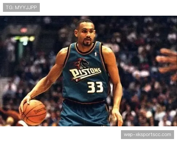 格兰特·希尔关键时刻无球跑位助攻效率显著提升